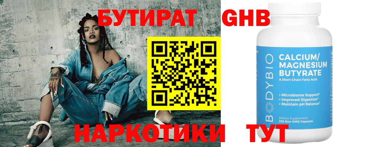 Бутират оксана  Вход с VPN  Мирный 