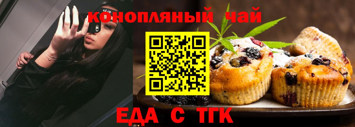 Мирный  Canna-Cookies марихуана  Вход с VPN 