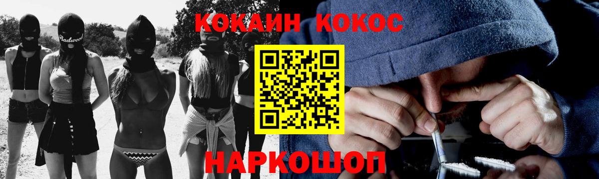 Cocaine 97%  как найти закладки  COCAIN Columbia  Мирный  Вход с VPN 