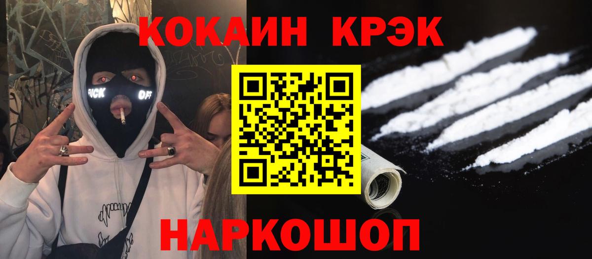 COCAIN 99% Мирный