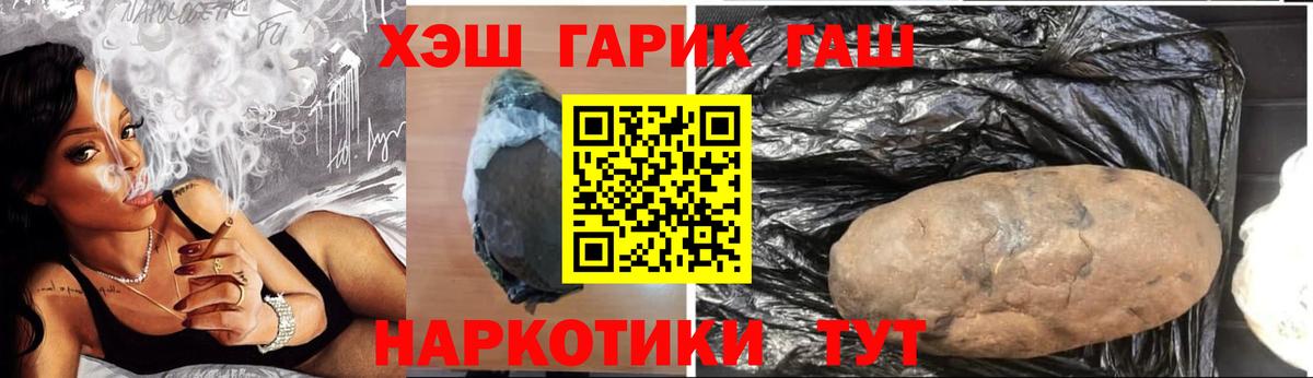 Мирный  Гашиш хэш  ГАШИШ 40% ТГК  Вход с VPN 