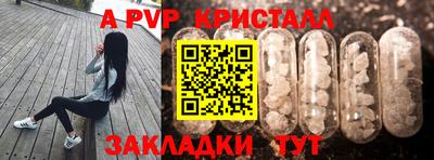 альфа пвп Ипатово