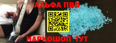 альфа пвп Ипатово
