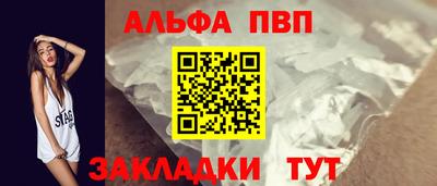 альфа пвп Ипатово