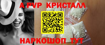 альфа пвп Ипатово
