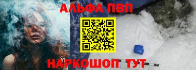 альфа пвп Ипатово