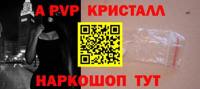 альфа пвп Ипатово