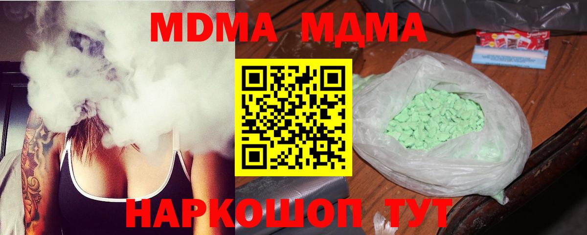 MDMA crystal  МДМА молли  Вход с VPN  Мирный 