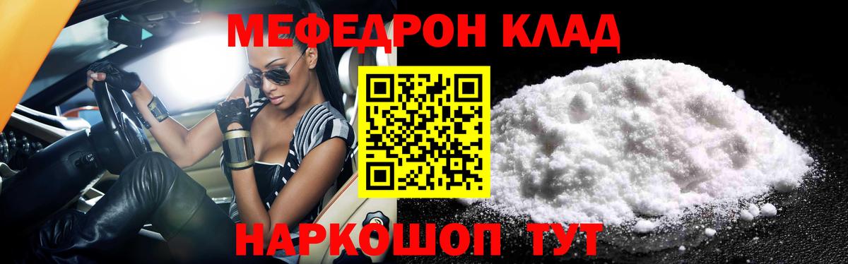 Меф кристаллы  Вход с VPN  Мирный  Мефедрон мяу мяу 