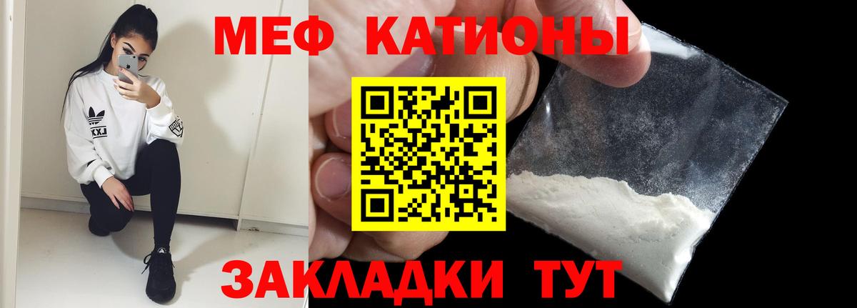Мефедрон  Мирный