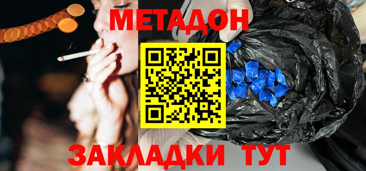 Cocaine  ГЕРОИН  НБОМе  МЕФ кристаллы  Мефедрон  ГАШИШ  Мирный  Марихуана  Альфа ПВП СОЛЬ кристаллы  Вход с VPN  ГАШ 