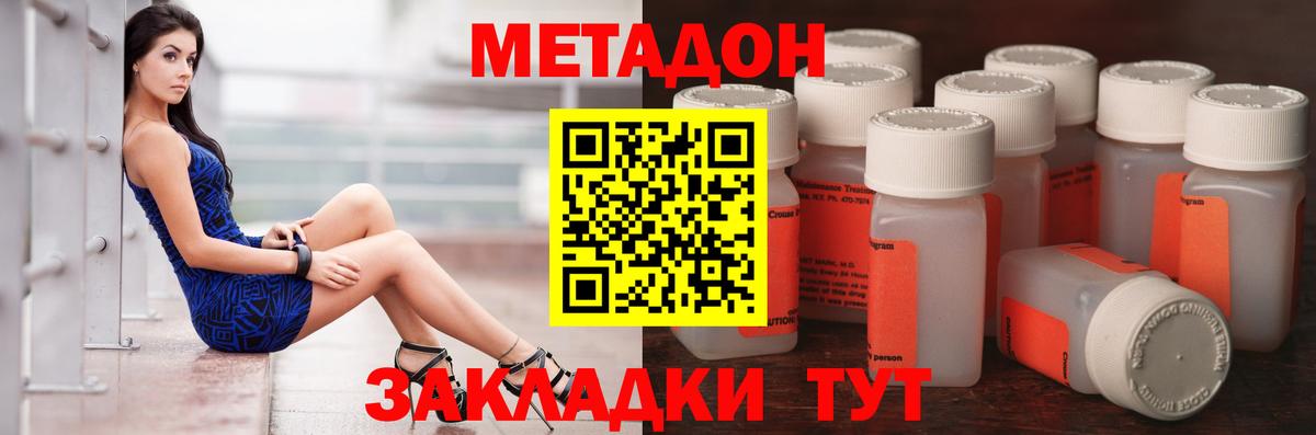 Мирный  mega зеркало  Вход с VPN  МЕТАДОН белоснежный  МЕТАДОН VHQ 