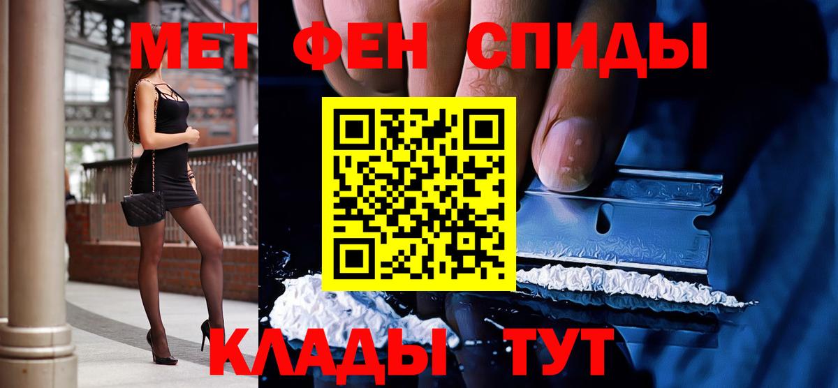 Метамфетамин мет  Вход с VPN  Метамфетамин мет  Мирный 
