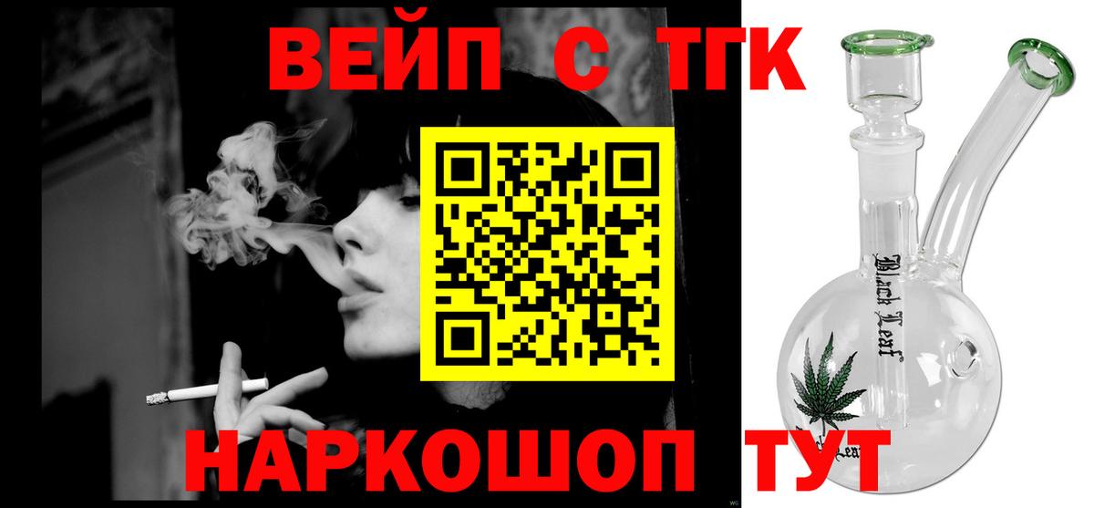 Дистиллят ТГК THC oil Мирный