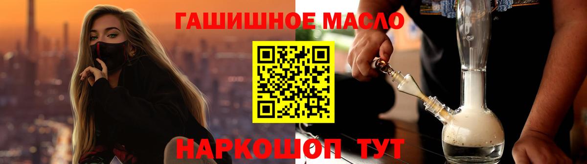 ТГК вейп  ТГК гашишное масло  Мирный  Вход с VPN 