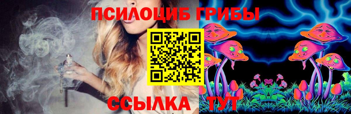 Галлюциногенные грибы Magic Shrooms Мирный
